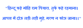 kabir das biography in hindi 