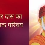 Sant Kabir Das Biography in Hindi