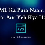 HTML Ka Pura Naam Kya Hai