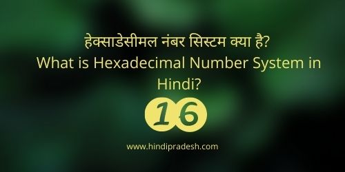 Hexadecimal Number System in hindi