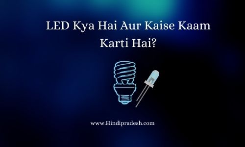 LED ka full form