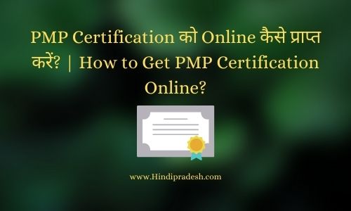 pmp certification online