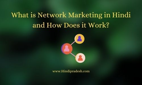 What is Network MArketing in Hindi