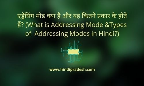 Addressing Modes in Hindi