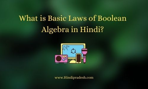 basic laws of boolean algebra in hindi